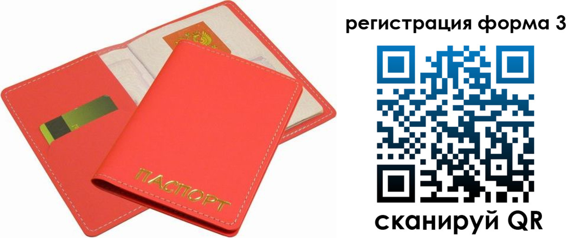 прописка для школы в Урюпинске