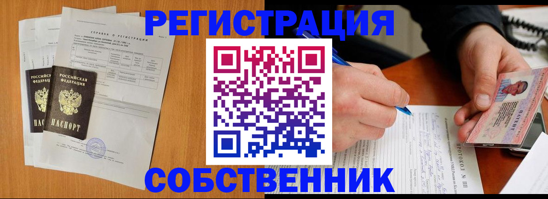 временная регистрация для всех в Урюпинске