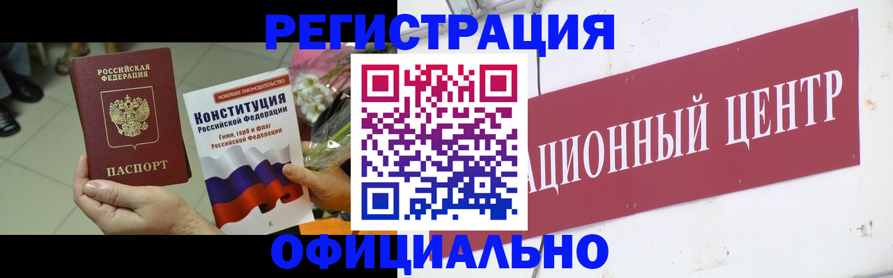 временная прописка в Урюпинске