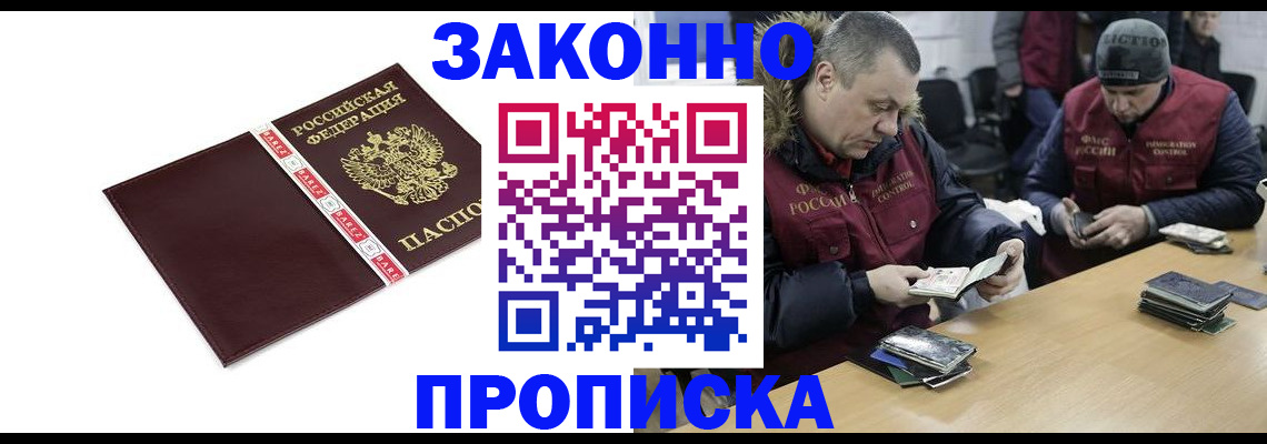 прописка от собственника в Урюпинске