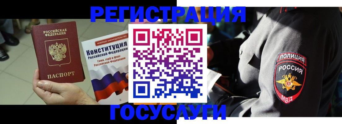 временная регистрация собственник в Урюпинске