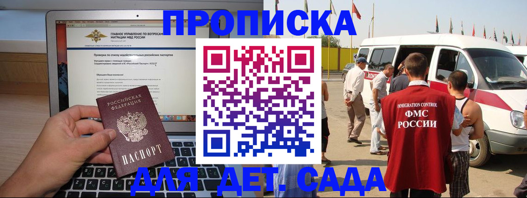 временная регистрация для всех в Урюпинске