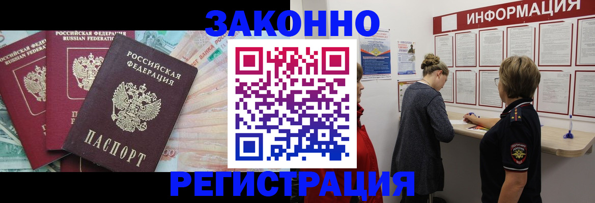 где прописаться в Урюпинске