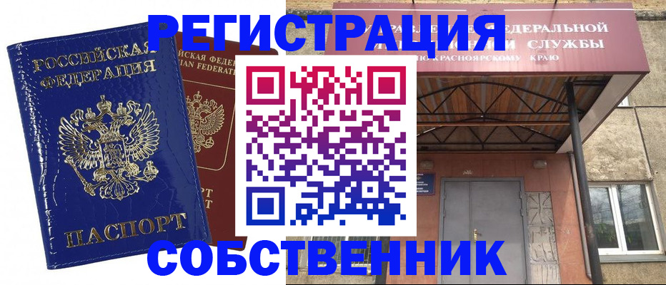 временная регистрация в квартире в Урюпинске